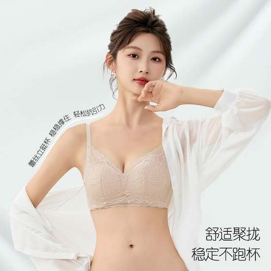 
Sweet girly lace small breast push-up underwear for women, cloud-like, skin-friendly and comfortable, no wires, soft support underwear bra