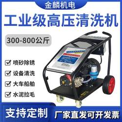 Ultra-High-Pressure Car Washing Machine 500kg High-Power Sandblasting Rust Removal Water Pump Industrial-Grade Commercial Cleaning Machine for Farms