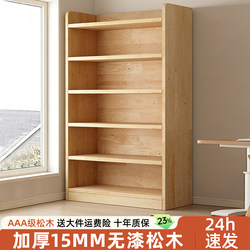 Solid Wood Bookshelf, Floor-Standing Storage Rack, Integrated Wall-Mounted Grid Cabinet, Children's Bookcase, Storage Integrated Home Multi-Layer Cabinet