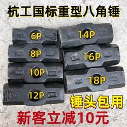 Heavy-Duty Hammer, Large Iron Hammer, Carpenter's Hammer, Masonry Hammer, Wall-Breaking Hammer, Fitness Hammer, Double Hammer, Shock-Absorbing Handle, Octagonal Hammer