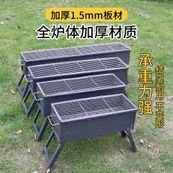 Thickened Portable Barbecue Grill for Home Use, Charcoal Grill with Double-Sided Full Welding, Suitable for Grilling Meat and Skewers, Outdoor Camping
