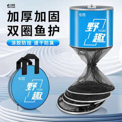 Round glue-coated fish protection competitive double-loop quick-drying wild fishing special fish protection hanging black pit fishing fishing net bag equipment