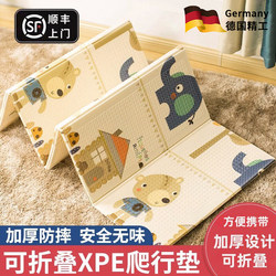German Baby Crawling Mat, Thickened, Foldable, Non-Toxic, Odorless, for Home Use, Children's Living Room Interlocking Floor Mat