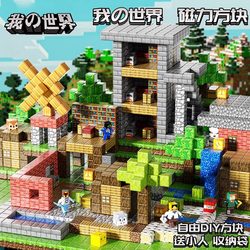 Minecraft Magnetic Blocks Building Blocks Magnet Full Set Magnetic Iron Magnetic Tiles Educational Assembly Children's Toys for Boys