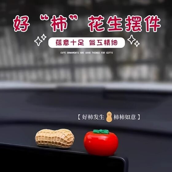 
Good things happen in the new year car ornament center console personality cartoon persimmon peanut car display screen decoration sticker