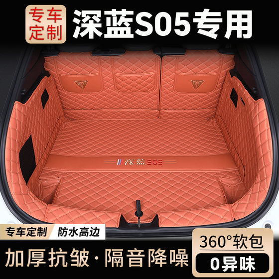 
26 models of dark blue S05 trunk mats, special fully surrounded automotive supplies, 24 models of dark blue s05 trunk mats