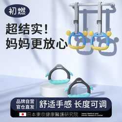 Adjustable Children's Rings for Home Use, Pull-Up Bar, Home Fitness Equipment, Wristband for Stretching Training