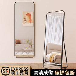 Full-Length Mirror, Floor-Standing Mirror for Home Use, Trendy Dressing Mirror, Fitting Mirror for Clothing Stores, Wall-Mounted Mirror for Girls' Bedrooms, Large Mirror