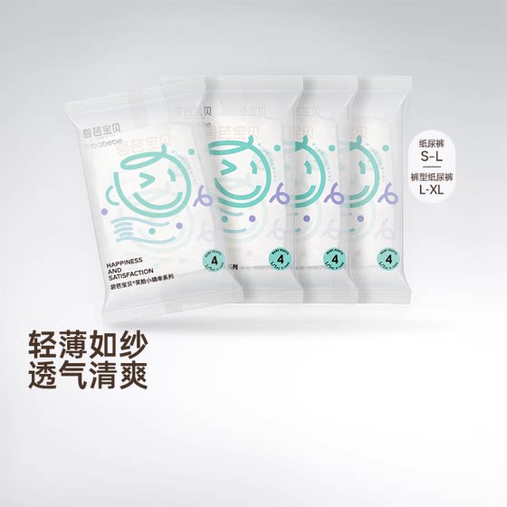 
Bibabebe summer little quiver pants trial diapers baby diapers 4 pieces