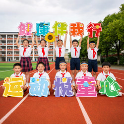 2026 School Sports Day Opening Ceremony Cheerleading Handheld Signs Kindergarten Atmosphere Creative Entrance Handheld Props