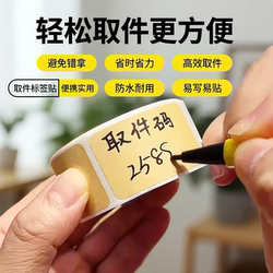 Label Stickers, Kraft Paper Stickers, Door-To-Door Pickup, Tearable, Waterproof, Self-Adhesive Sticky Notes, Name Tag Stickers