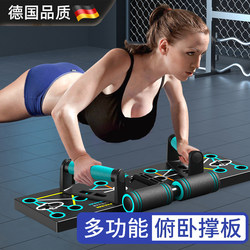 German Push-Up Training Board Multi-Functional Stand for Men to Train Chest Muscles and Abdominal Muscles, Auxiliary Equipment for Indoor Home Fitness