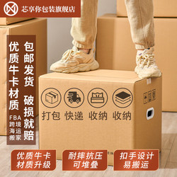 Moving Boxes, Express Delivery Packing Boxes, Extra-Large Reinforced and Thickened Cardboard Boxes for Shipping Luggage, Packing Books, Storage, and Organizing