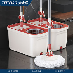 Taitai Le Rotating Mop for Home Use, Dual-Drive Spin-Dry Floor Mop, Automatic Dehydration Type, 2025 New Model, Mop Bucket, One-Step Cleaning