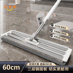 Totole Mop 2025 New Flat Aluminum Alloy Household One-Mop Cleaning Mop Hand-Free Lazy Mopping Handy Gadget