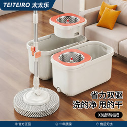 Totole Rotating Mop 2026 New Model Household Automatic Mop Bucket Hands-Free Cleaning Dry and Wet Dual Use