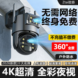 Surveillance Camera 360-Degree No Blind Spots for Home Use, No Network Required, Remote Mobile Viewing, High-Definition Night Vision, 2026 New Model 4g
