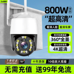 Camera Monitor with 360-Degree Coverage, No Blind Spots, for Outdoor Home Use, No Internet Required, High-Definition Night Vision, 8 Million Pixels, Remote Access Via Mobile Phone