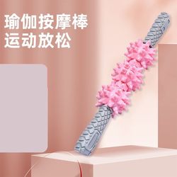 Wolf Tooth Massage Roller High-Intensity Muscle Relaxation High-Hardness Calf Massage Stick Massage Leg Roller