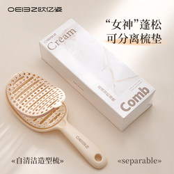 Women's Home-Use Comb for Volumizing Hair, Anti-Static Scalp Meridian Air Cushion Massage Comb