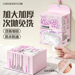 Disposable Shower Cap for Women, Large Size, Thickened and Enlarged, Individually Packaged, Waterproof, for Bathing and Showering, Hotel and Beauty Salon Use