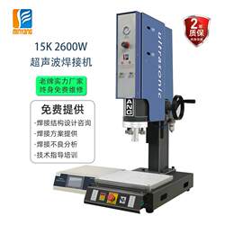 15K20K Ultrasonic Welding Machine Waterproof and Airtight Ultrasonic Plastic Welding Machine High Precision Plastic Welding
