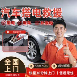 Battery Replacement Service, On-Site Car Repair, Tire Replacement, Towing, Roadside Assistance, Door-To-Door Service