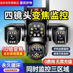 New Product with Three-Screen Camera Zoom, Outdoor Home Wireless Mobile Phone Remote Monitor, Wifi Photography