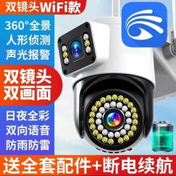 5g Network Dual-Screen Camera Outdoor Waterproof High-Definition Full-Color Wireless Wifi Mobile Phone Remote Photography