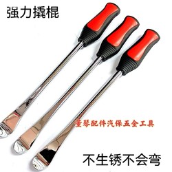 Tire Removal Tool Pry Bar Tire Lever Tire Disassembly Tool Electric Vehicle Tire Repair Tire Replacement Tool Magic Tool