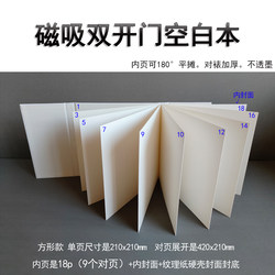 Magnetic Double Door Blank Picture Book A4 Thickeneded Handmade LAOSHU Picture Book Photo Album Photo Book DIY Commemorative Album Handmade