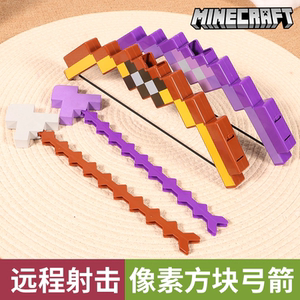 
Minecraft bow and arrow can shoot parent-child outdoor toy male game model Children's Day birthday gift