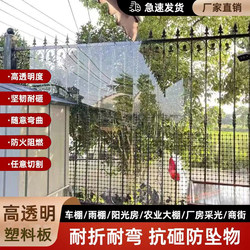 Balcony Rain and Sun Protection Barrier, Window Guardrail, Waterproof and Windproof Window Rain Shield, Fence, Sun-Transparent Plastic Board
