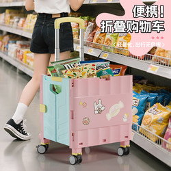 New Ultra-Light Grocery Shopping Cart for Home Use, Supermarket Shopping Trolley, Camping Trolley, Parcel Pickup Tool