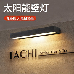 Solar Wall Light Outdoor Waterproof Courtyard Linear Light Strip Wall Washer Light Outdoor Entrance Sign Door Number Light