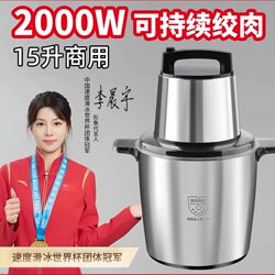 German Technology Meat Grinder 18 Liters Commercial Household Large-Capacity Electric Multi-Function Mixer High-Power Meat Filling