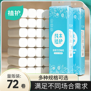 Planting toilet paper affordable household toilet paper packing full box toilet paper coreless heart large roll hand toilet straw paper towel roll paper
