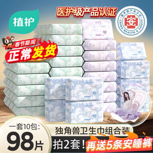The official flagship of the sanitary napkin medical centers, the authentic aunt, the aunts of the aunts, the ultra -thin air -breathable girl student care pad