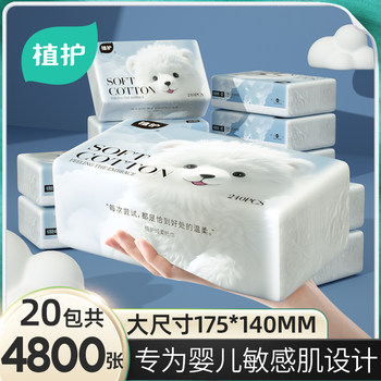 Large bag of cloud soft towel cream paper for newborn babies moisturizing soft tissue baby facial tissue super soft paper
