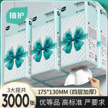 Planting and protection large-capacity hanging paper-pumping whole box for household affordable facial tissue paper towels paper toilet paper hand toilet tissue