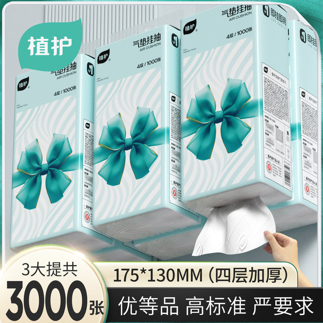 Planting and protection large-capacity hanging paper-pumping whole box for household affordable facial tissue paper towels paper toilet paper hand toilet tissue