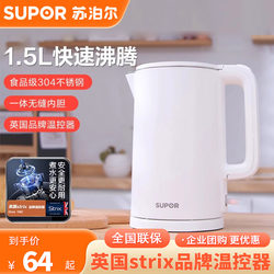 Supor Water Kettle Household Electric Water Kettle Insulation Stainless Steel Automatic Power Off Water Kettle Sw-15T715
