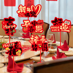 New Year Decorations, Tabletop Ornaments, New Year's Atmosphere Table Signs, Table Decorations for the New Year and Spring Festival, Company Scene Table Props