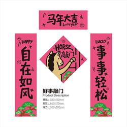 2026 Year of the Horse Original Spring Festival Couplets New Creative Bedroom Decoration Entrance Door Personalized Door Stickers Cute Spring Festival Couplets