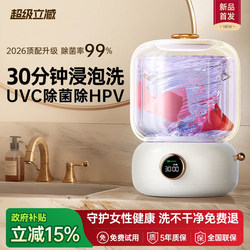 Underwear Washing Machine, All-In-One Mini Washing Machine for Socks and Underwear, No Installation Required, Small Cleaning Machine, Wireless Portable Laundry Cup