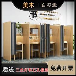 Study Room Partition Tables and Chairs, Enclosed Immersive Study Desk, Small Black Room Cubicle, College Student Postgraduate Exam Certificate Desk