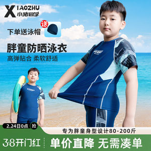 
Fat children swimsuit fat boy split mid-size children swimsuit teenager swimming training suit plus fat plus larger swimming trousers