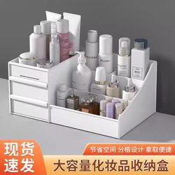 Drawer-Type Cosmetics Storage Box Dormitory Desk Dressing Table Skin Care Product Lipstick Box Office Storage Organizer Box
