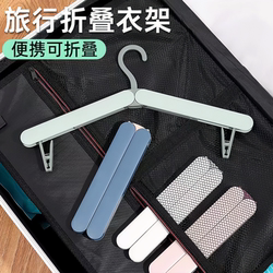 Folding Clothes Hanger, Traceless, Portable, Multi-Purpose Clothes Drying Rack, Space-Saving, Travel Essential, Hotel Clothes Drying Tool