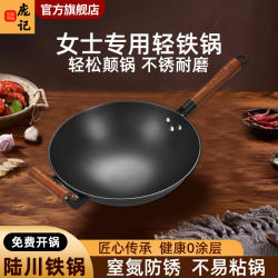 Pangfuji Ultra-Light Iron Pot for Home Use, Uncoated, Women's Lu Chuan Cast Iron Pot, Non-Stick Cast Iron Pot, Lightweight Stir-Fry Pan
